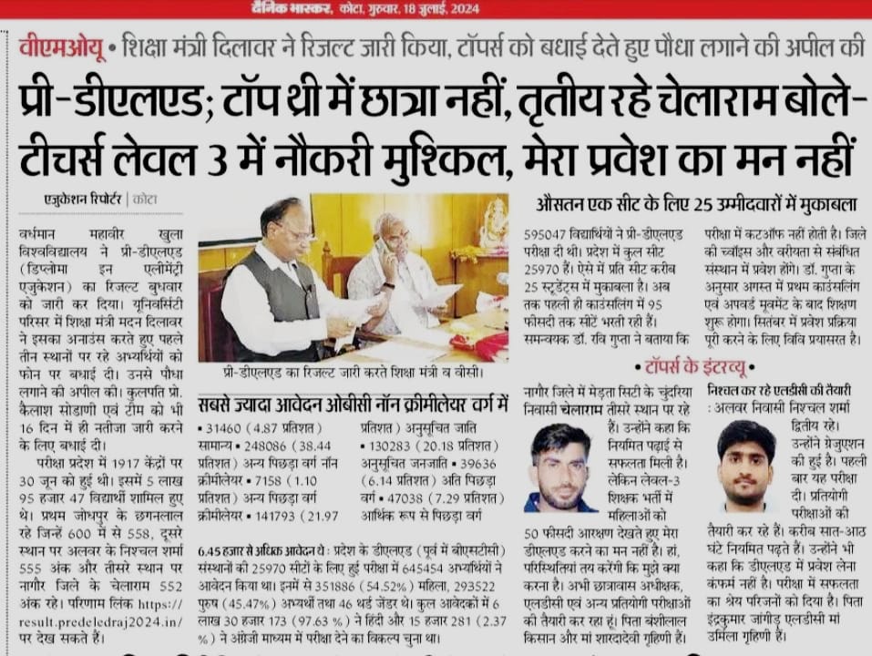 manojmeena's tweet photo. शिक्षा मंत्री मदन दिलावर जी यह आपकी सरकार के द्वारा अध्यापक भर्ती में 50% महिला आरक्षण बिल के खिलाफ डीएलएड टॉपर छात्र के द्वारा टॉप करने के बावजूद भी एडमिशन नहीं लेना पूरे सिस्टम पर तमाचा है.! 

आप इस बिल को वापस ले लीजिए नहीं आने वाले उपचुनाव में आपकी सरकार को बड़ा नुकसान उठाना पड़ेगा। #मनोजमीणा 
#मनोज_मीना 
#महिला_आरक्षण_वापस_लो
