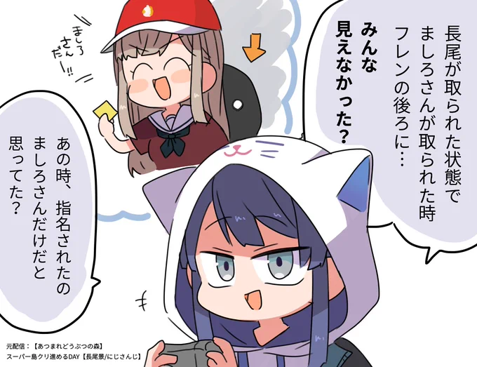 あの2人が来ればオマケもやってくる
#長尾百景 #フレン見て 