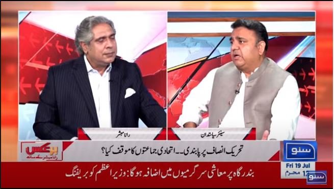 suno_newshd's tweet photo. پی ٹی آئی پر پابندی لگانے سے عمران خان کی صحت پر کوئی اثر نہیں پڑے گا۔۔ فواد چودھری
#SUNONEWSHD #BarAks #SunoProgram
@ranamubashir01 @fawadchaudhry https://t.co/Chv1lUoZxV
