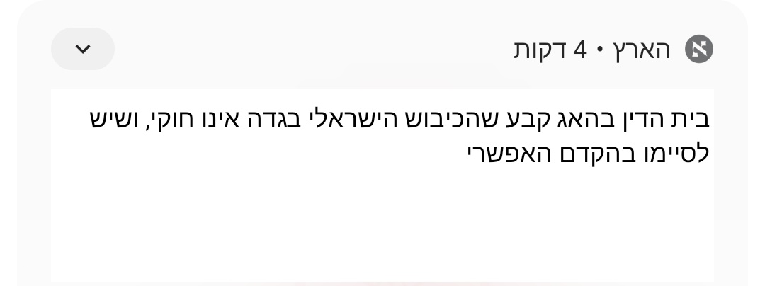 אחרי 57 שנה זאת התקדמות.
נקווה שזה יקדם את סיום הכיבוש מהר יותר.