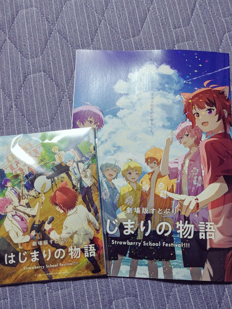 sora__3103's tweet photo. メンバーの夢と能力が詰め込まれた映画でみんなの居場所となる映画🎥
キャストも豪華すぎてた🤭
映画公開おめでとうございます🎉🎉🎉
#劇場版すとぷり
#はじまりの物語 https://t.co/6SHYD4Yj4H