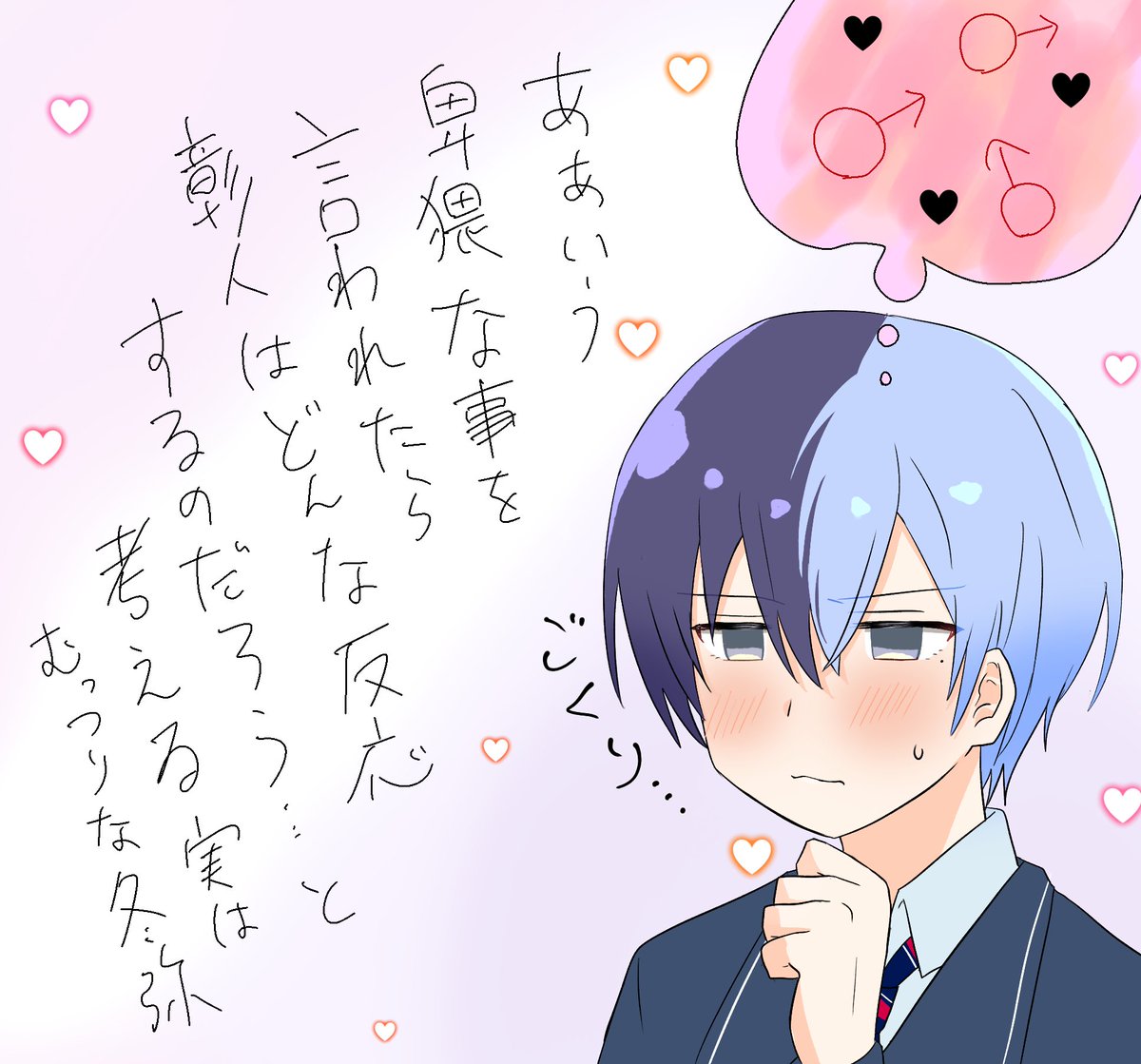 周期を把握している彼氏の漫画
※🥞と🌟が生理男子
※冬彰☕🥞と類司🎈🌟 