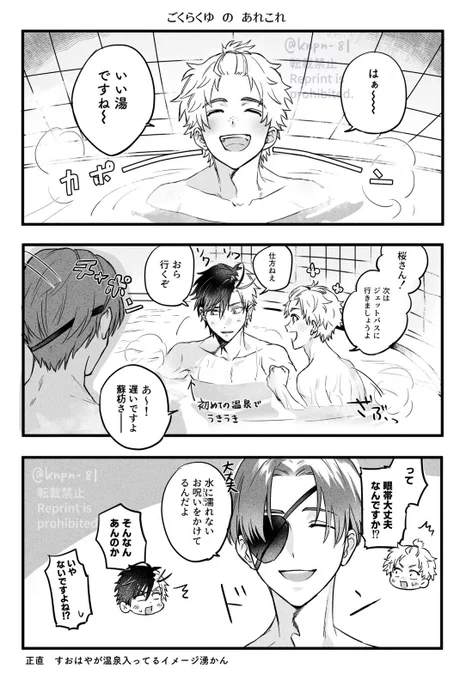 温泉♨️さくにれすお 