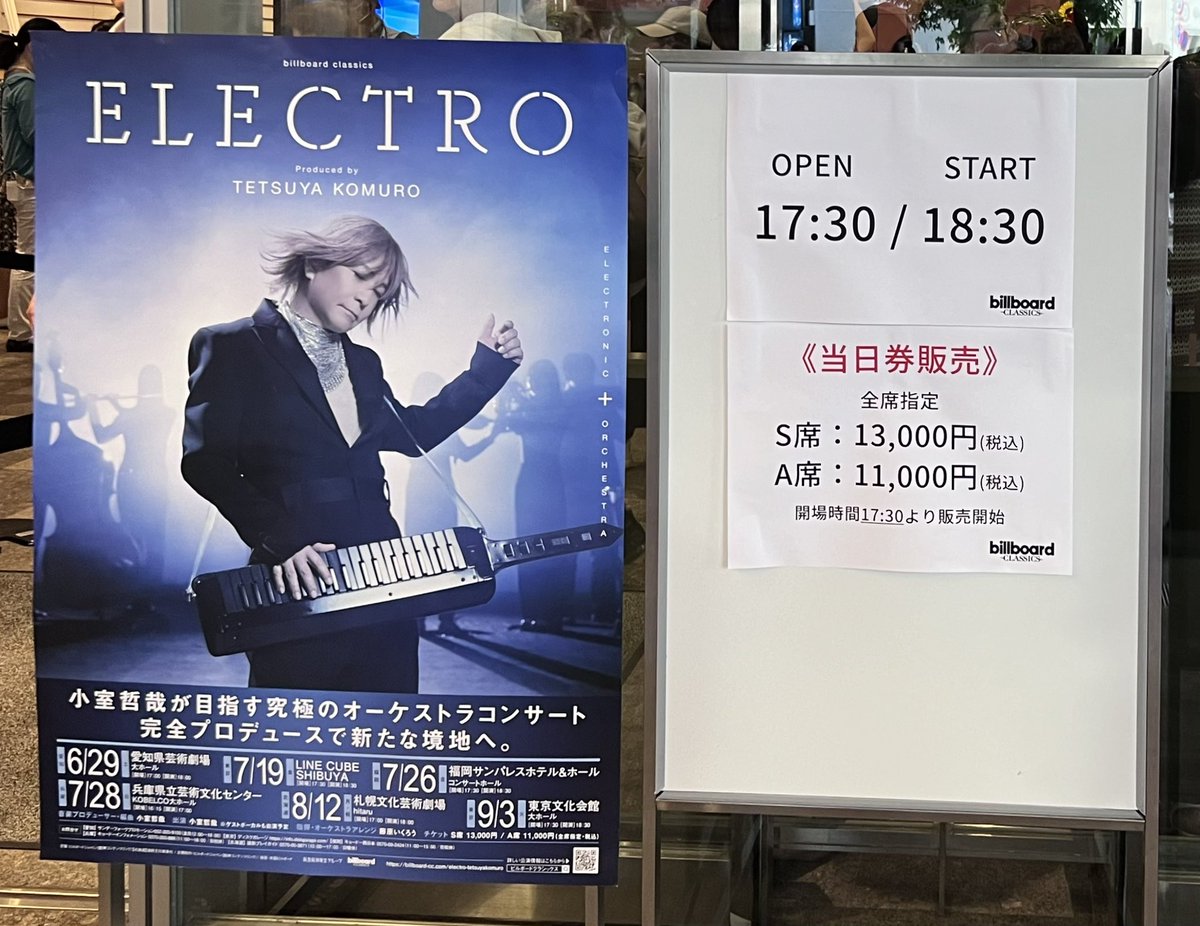 TKAmenaNFT's tweet photo. 🏹です。
初めて小室さんを見ました。
小室さんの声がすごく好きでした。あと、衣装が格好良くて、同じものが着たいと思いました！　Get Wildが聴けたのも嬉しかったです。

#TetsuyaKomuro
#小室哲哉
#ELECTRO https://t.co/PMrMNbkZk9