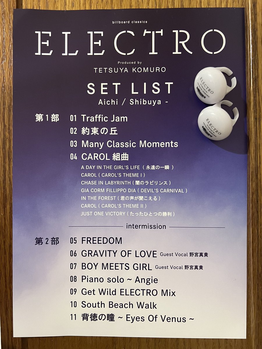 TKAmenaNFT's tweet photo. 🏹です。
初めて小室さんを見ました。
小室さんの声がすごく好きでした。あと、衣装が格好良くて、同じものが着たいと思いました！　Get Wildが聴けたのも嬉しかったです。

#TetsuyaKomuro
#小室哲哉
#ELECTRO https://t.co/PMrMNbkZk9