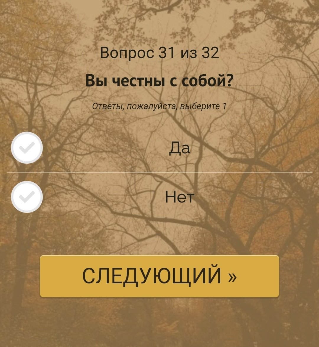 Она просто хотела пройти тест-какой-ты-персонаж-из-ври, но уже тысячу лет пытается ответить на вопрос..