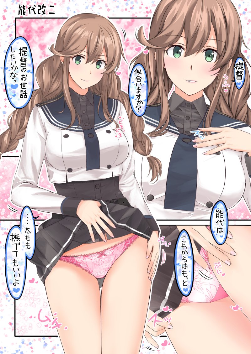 能代さん進水日おめでとうです🍾(*'ω`*) 