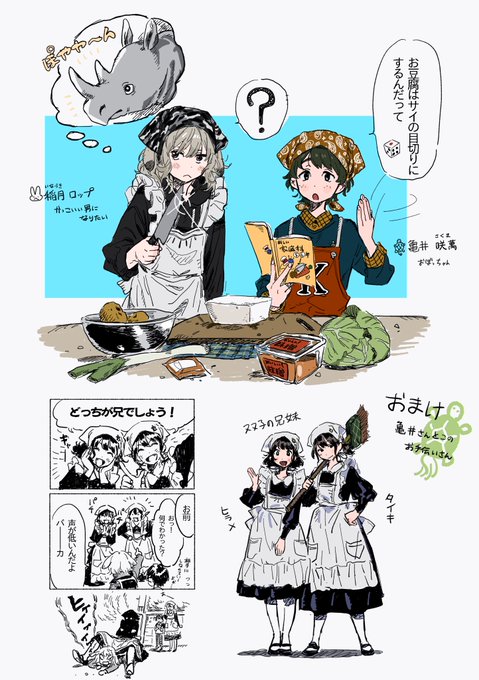ロップくんとお友達たち🐰🐢再掲