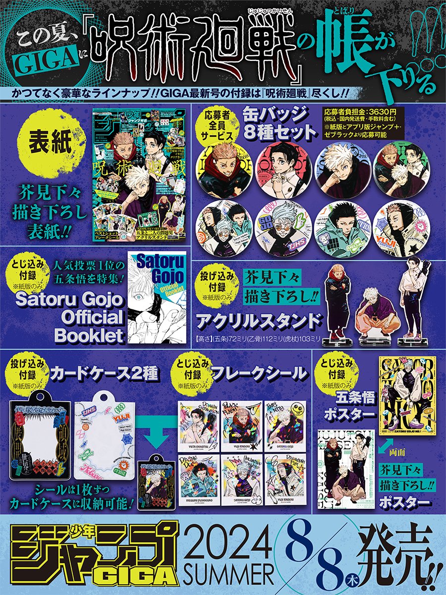 少年ジャンプ編集部 on X: 少年ジャンプ編集部 on X: