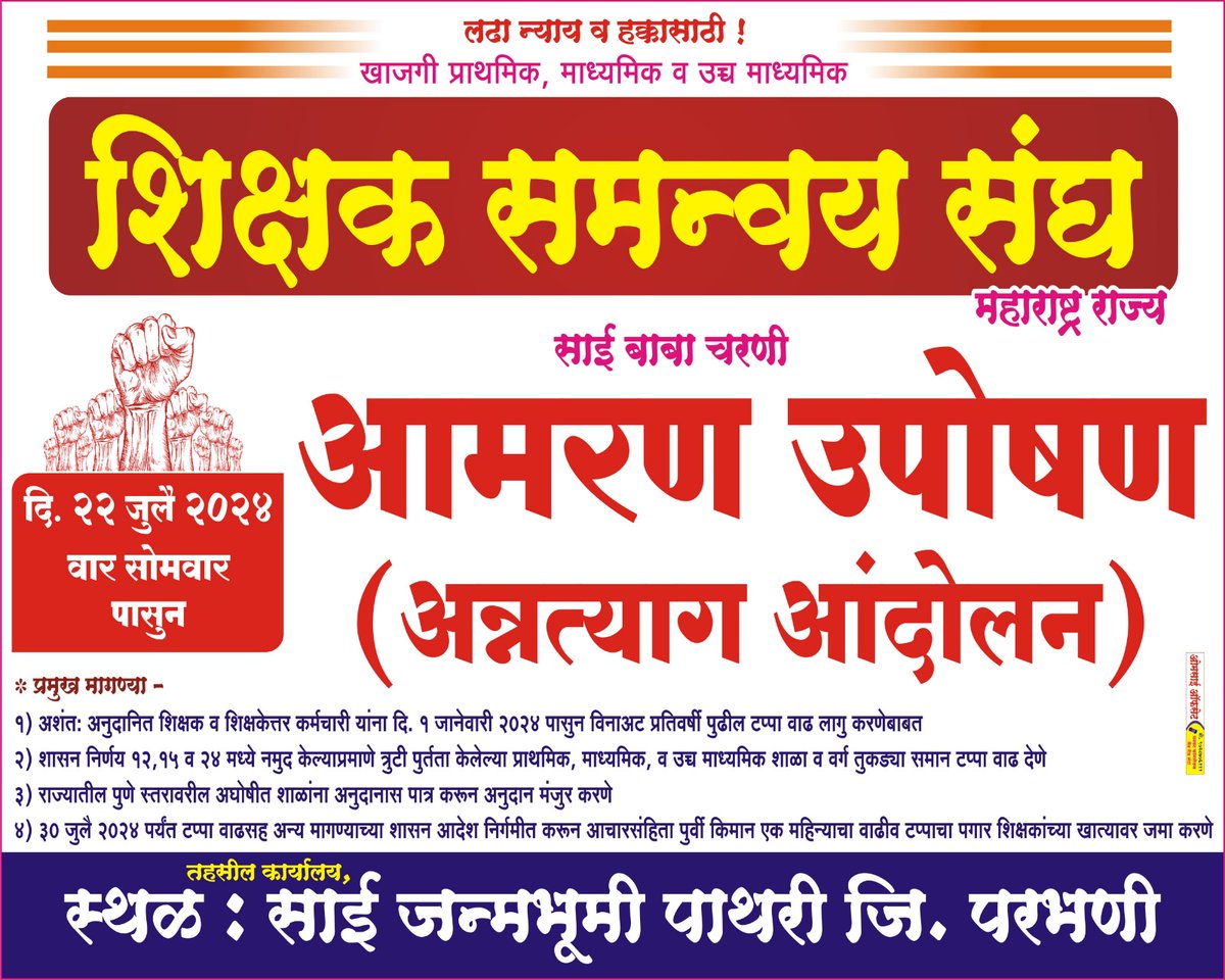 MahendraBachch3's tweet photo. @Dev_Fadnavis https://t.co/Kn2TrHtnaC