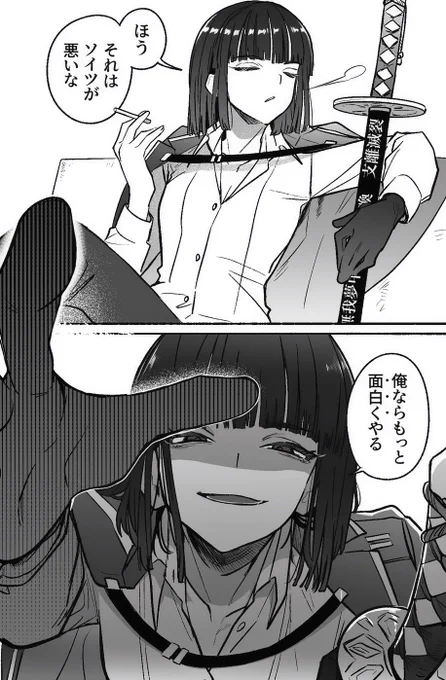 うんうん、それは彼氏が悪いねの絵 