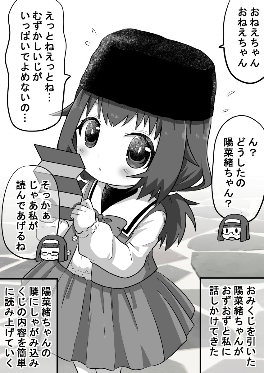 強面君が眼鏡ちゃんとアオハルする話64(1/2)#オリジナル漫画 #漫画が読めるハッシュタグ 