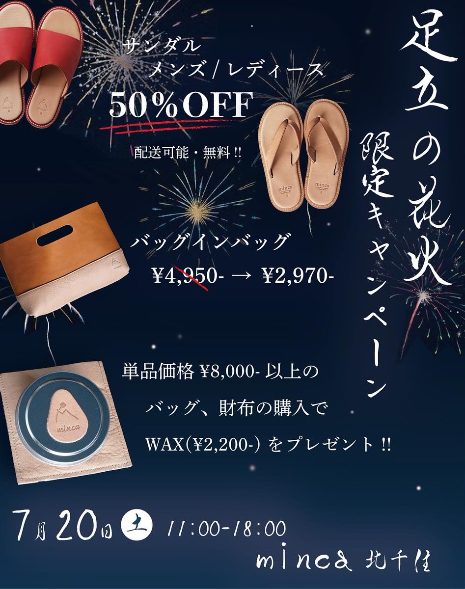 leatheraward's tweet photo. 【ショップ】
「#minca」

注目エリア #北千住 の人気ショップ
「minca」が
#足立の花火 が行われる
7月20日 1日限定で
スペシャルキャンペーンを実施！

レザーサンダルをはじめ
#栃木レザー を使用した上質な革製品が
ハッピープライスに。
このチャンスをお見逃しなく！
https://t.co/Dhki6ZwaOz https://t.co/sgnvHGTCsM