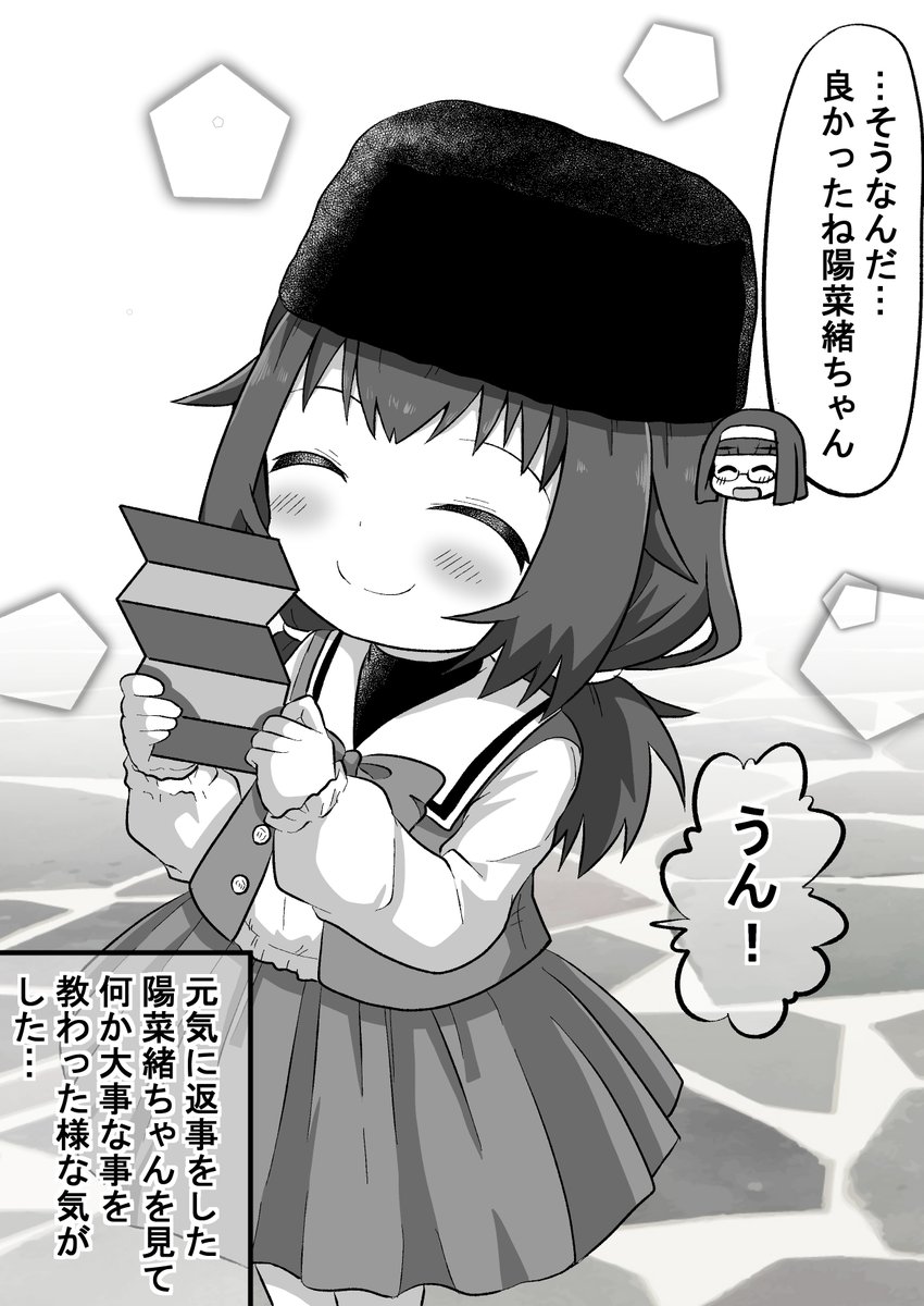 強面君が眼鏡ちゃんとアオハルする話64(2/2)
子供から教わる大事なこともある(゜□、゜) 