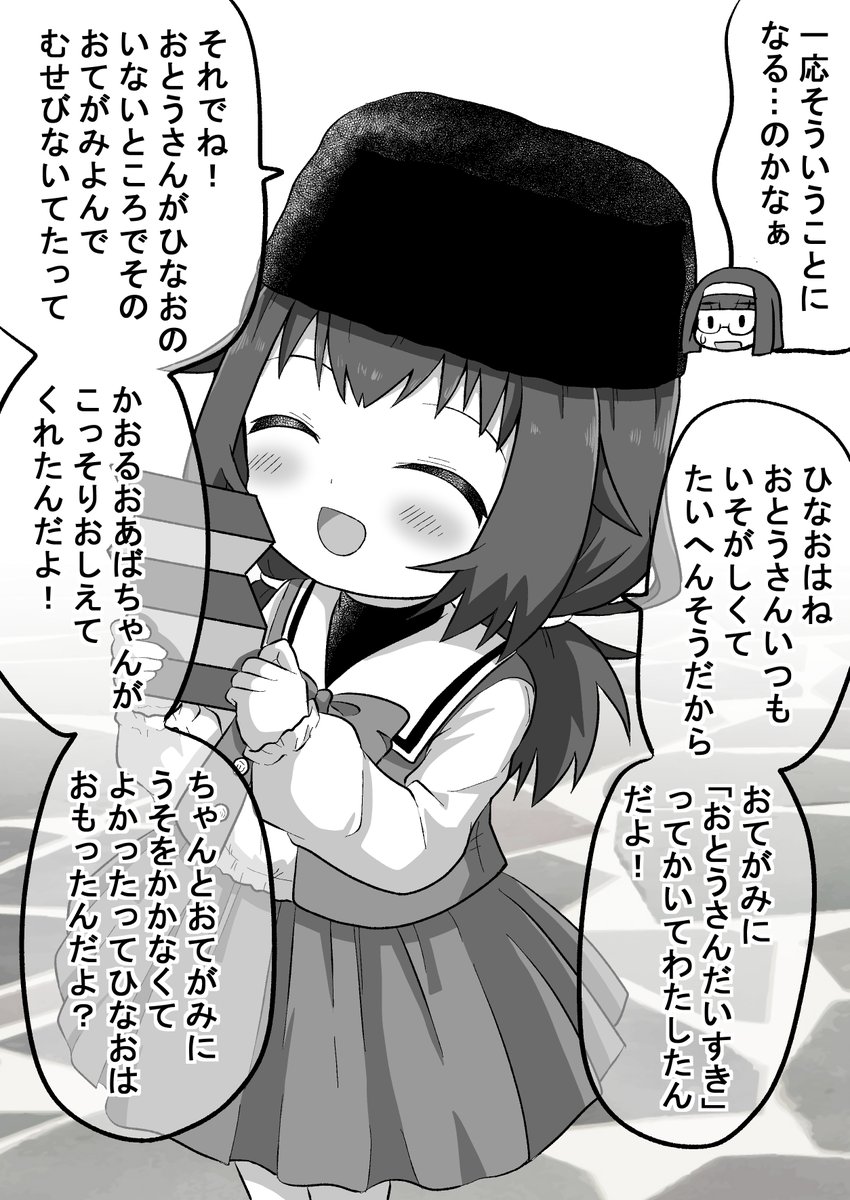 強面君が眼鏡ちゃんとアオハルする話64(2/2)
子供から教わる大事なこともある(゜□、゜) 