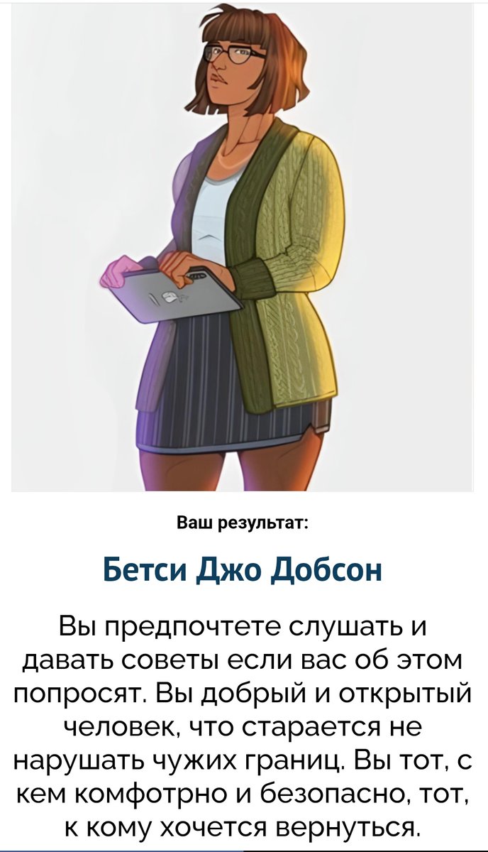 Я би(это признание)