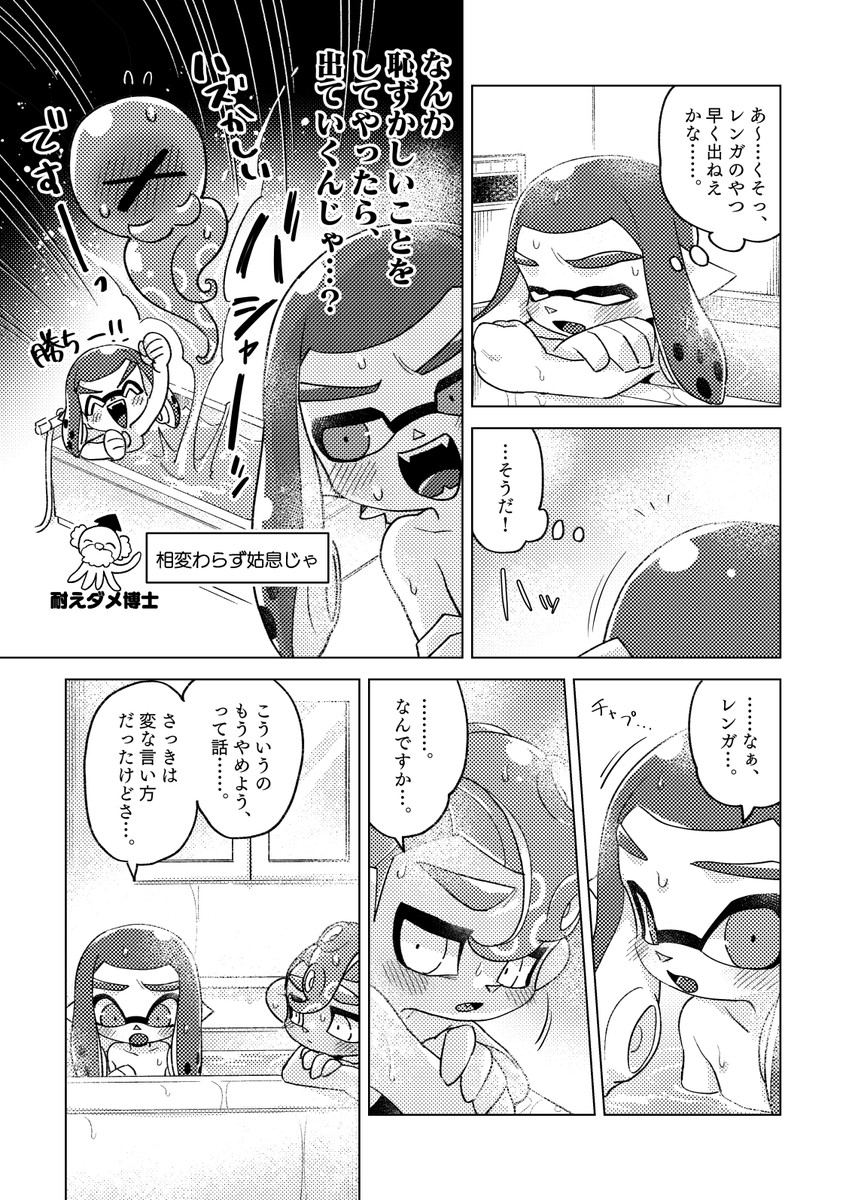 これは一体何くすサンゾ 描いたやつ全見せ 何してんだ | suno-chan🦋青空にいます さんのマンガ