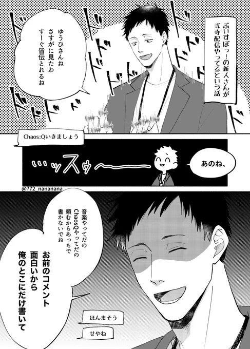 この間のポプ配信で好きだったところ🖥️ 