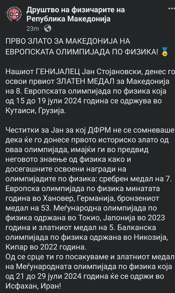 Јан Стојановски од 🇲🇰Македонскиот тим се врати со историско 🥇злато од Европската Олимпијада по Физика.