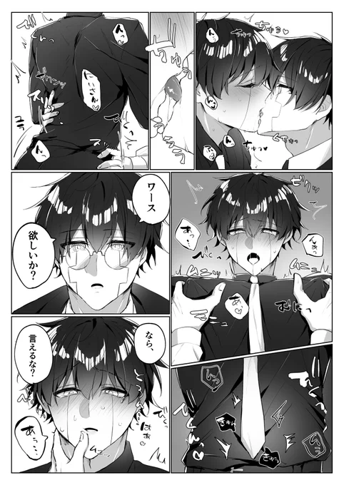 オタワス/⌛️🕶

おねだり 