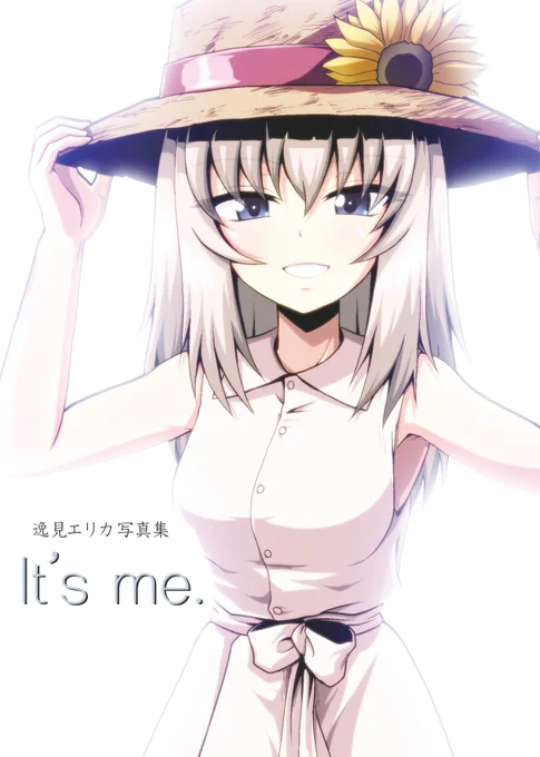 #これを見た人は無言で去年7月の画像を貼る
