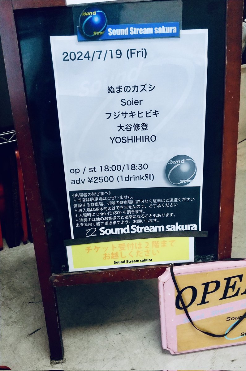 numanokazushi's tweet photo. 🆙ブログ更新!🆙
まさかの高速更新!
出来たてホヤホヤの
クドくて長いブログ
お楽しみください🥹🥹🥹
『やるしかねぇんだろ。
〜7/19(金)サンストLIVEレポ〜』
👇コチラからドウゾ!👇
https://t.co/bbu3nbGTjx
☝️ コチラからドウゾ!☝️
#Soire @soier_soiree
#YOSHIHIRO https://t.co/hmjfLovqaY