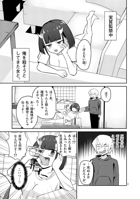 続きはマンガワンのアプリで無料公開中! https://t.co/2RzMEnVJoS
先読みでは11話を公開中! 
本性むき出しネロちゃんとドキドキ同棲生活! 