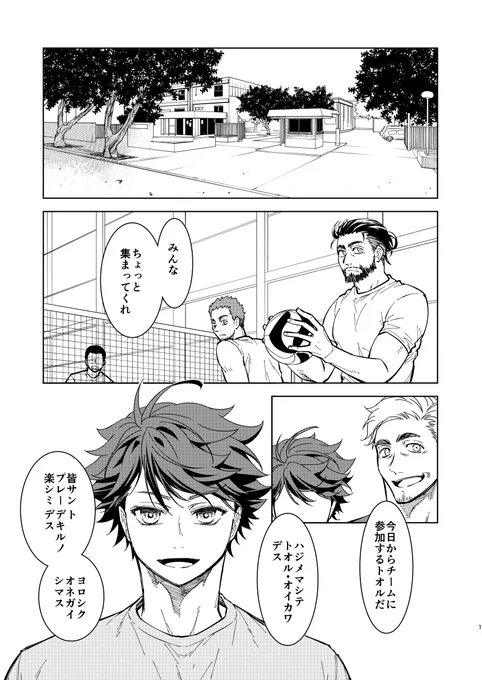 #及川徹生誕祭2024 
#及川徹誕生祭2024

及川さんお誕生日おめでとうございます!!

彼が一人で海を渡った先で重ねた努力が報われますように。

(1/6) 