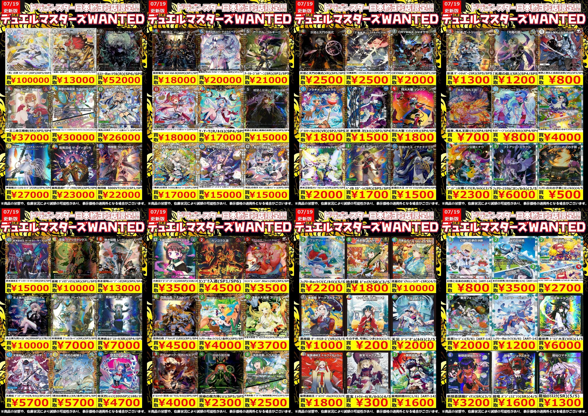 ラフルルラブ 金トレ版｜デュエルマスターズ