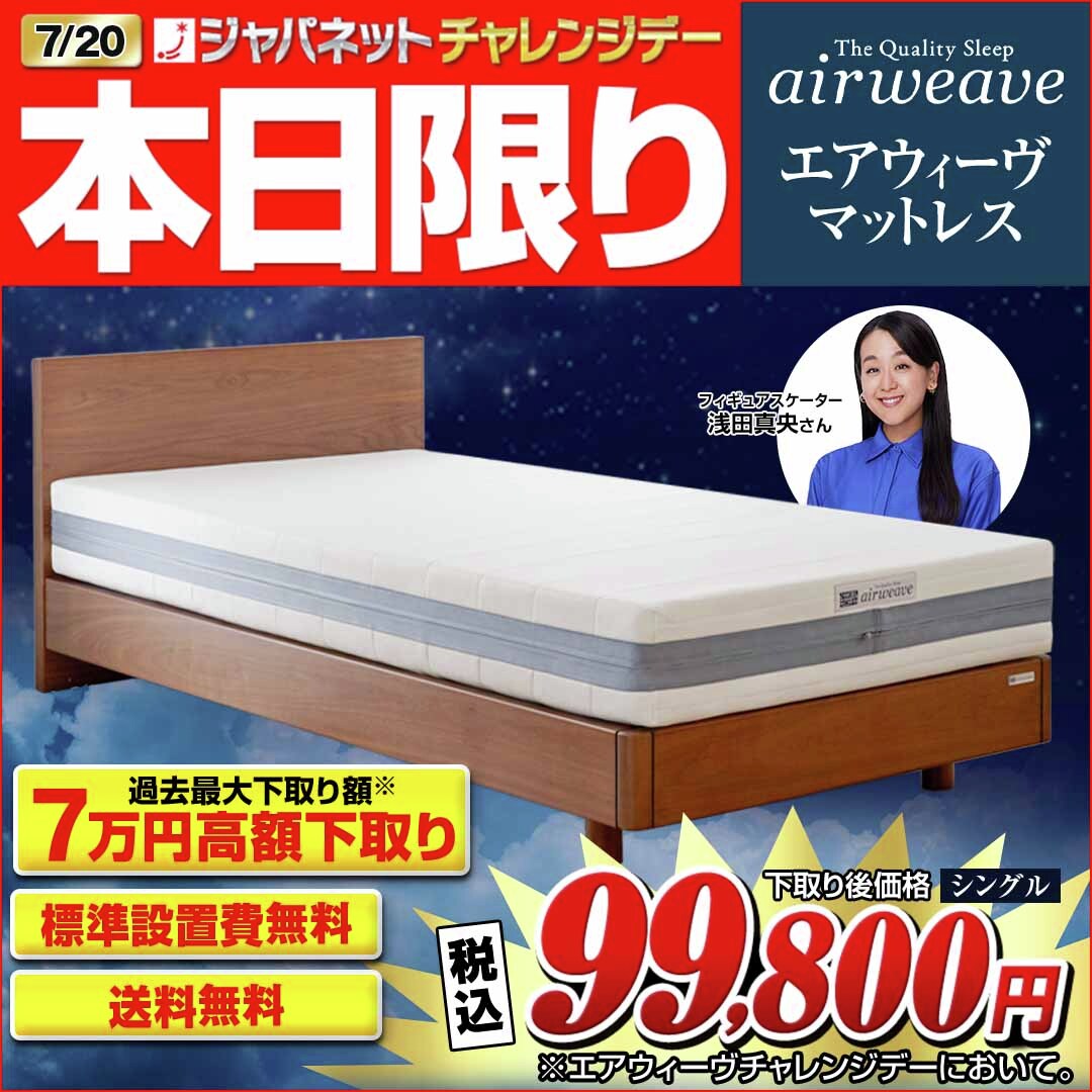 ジャパネット【公式】 on X: 