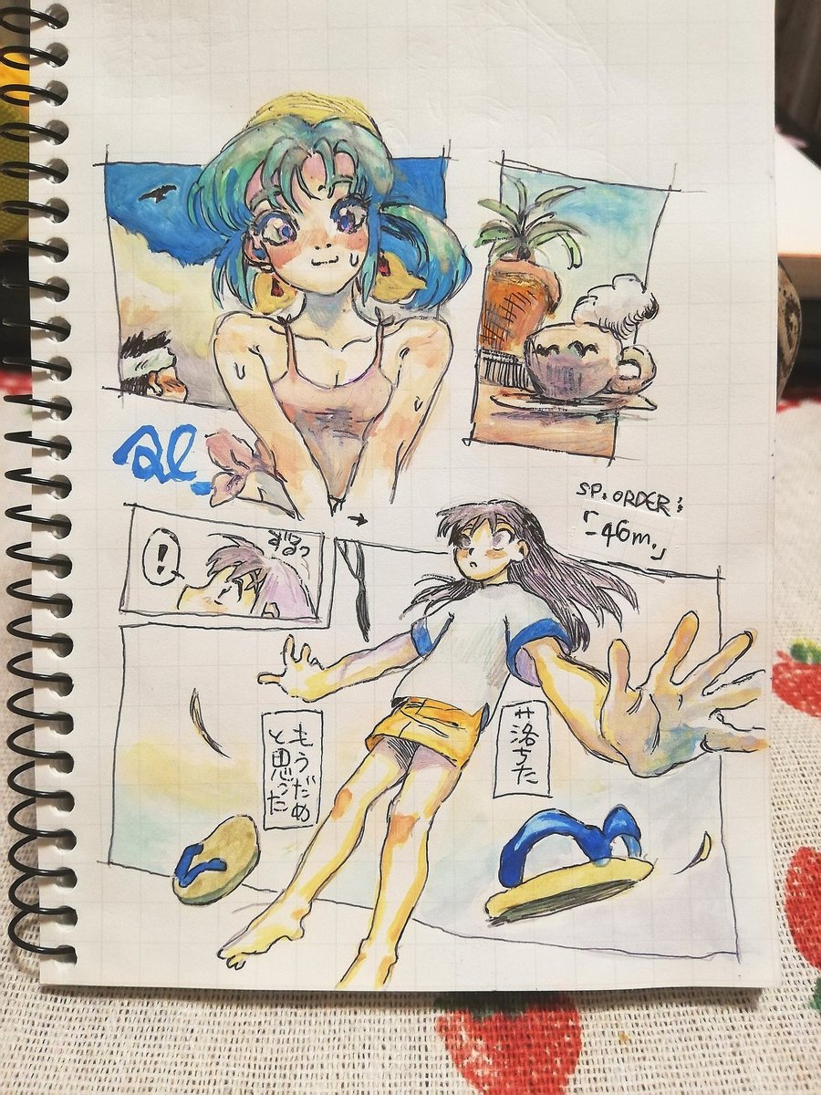 short manga, when she,Saetta first met Misago in the cove "  I fell, thought I couldn't survive. (grasp! swing swing)...she seemed like a bird.... "