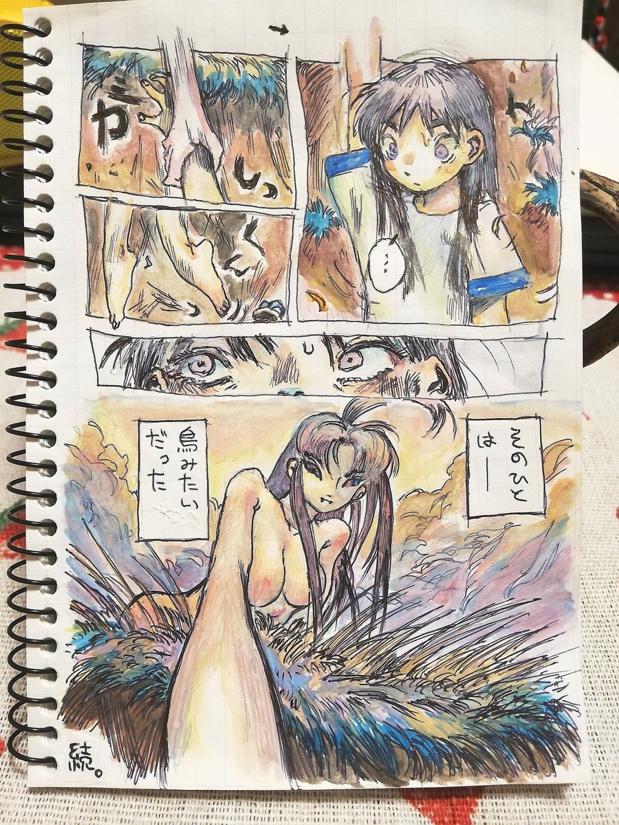 short manga, when she,Saetta first met Misago in the cove "  I fell, thought I couldn't survive. (grasp! swing swing)...she seemed like a bird.... "