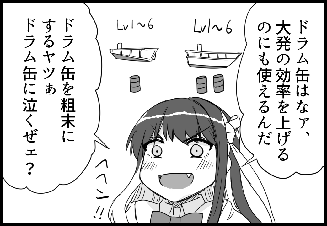 C104新刊2冊目「長波様の艦隊ライフ」 サンプル 3/22 #艦これ #長波 #夕雲型

ここは修羅の無敵艦隊 