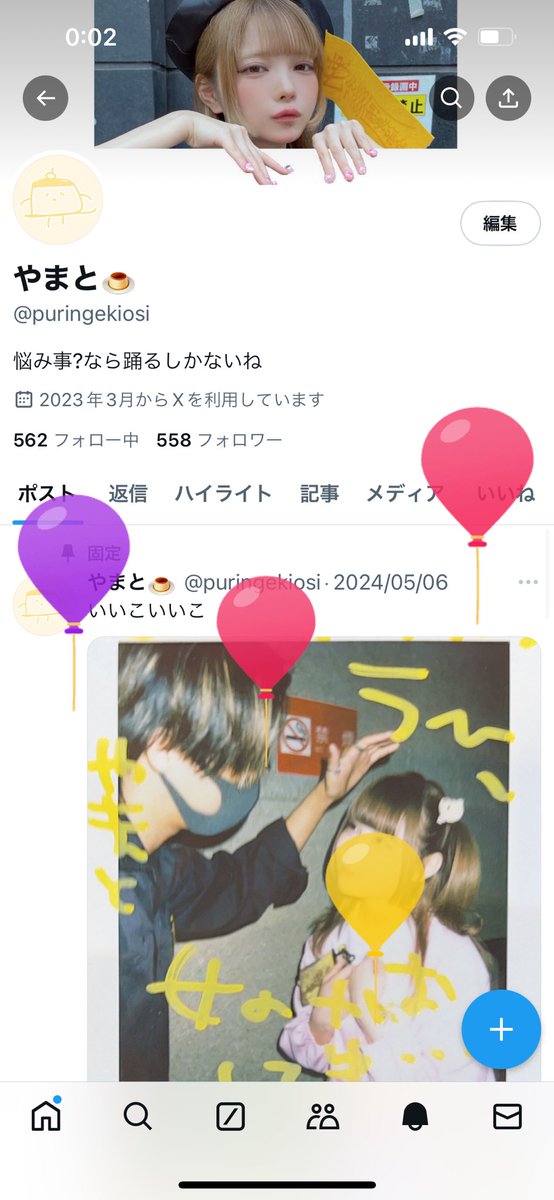 和🍮 tweet media
