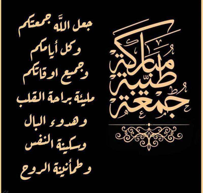 مساء الخير جمعه مباركة 🌹🌹🌹🌹