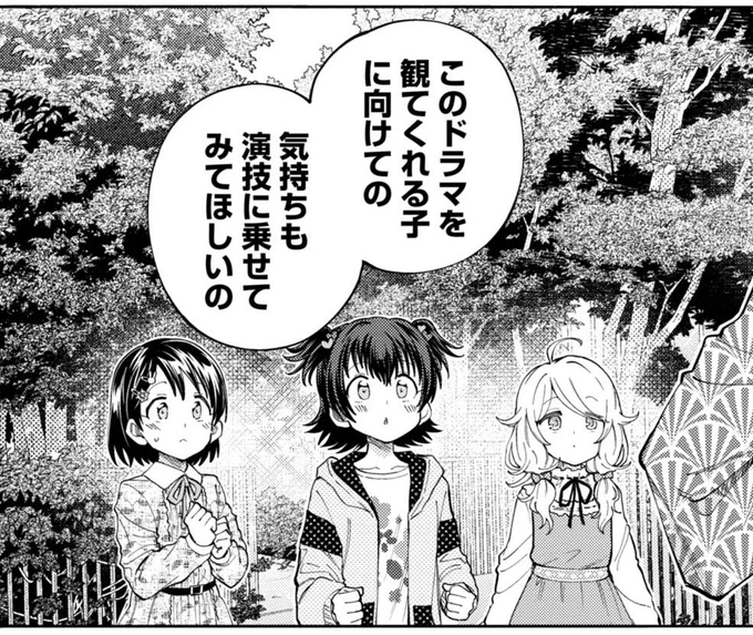 U149 先読み&amp;最新話の更新になります!

プロデューサーとお互いにしっかりと話し合いをする第3芸能課の子供達。
アイドルそれぞれの思いとプロデューサーの考える方針とは…?

今週もよろしくお願いいたします!
#U149 #サイコミ 