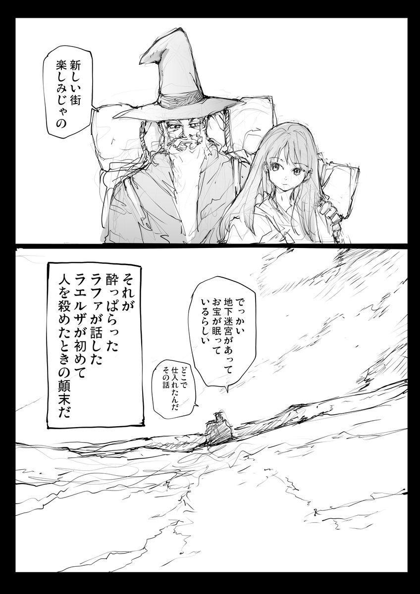 「異世界で戦士として生きていく」ということ (11/15) 