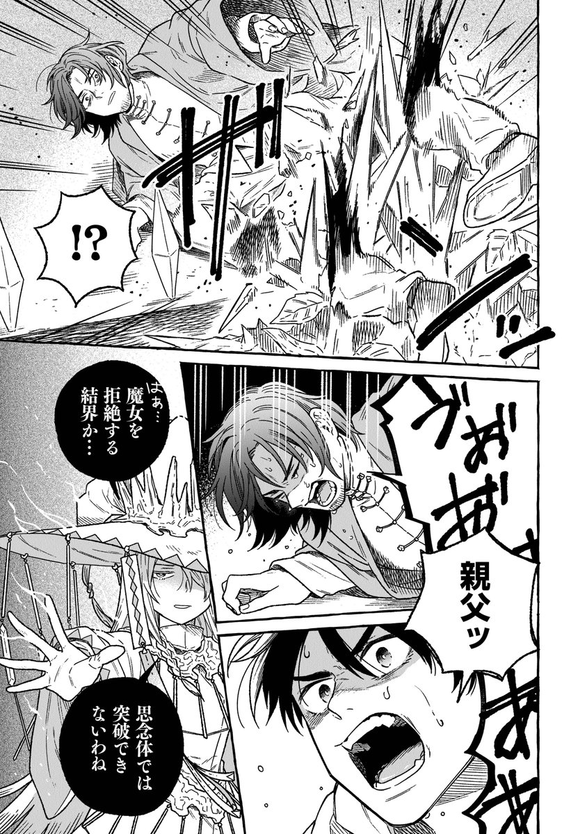 (2/2)
続きは↓から読めます!
https://t.co/2RPZmAGvun

1話遅れてピクシブコミックさんでも読めます。
https://t.co/kV3wC2G6Zk

単行本2巻発売中です!
https://t.co/URx9Ly2IE7 