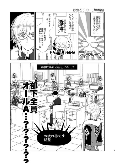 ゼッカ◎8/17ｲﾝﾃ3号館【な14a】(@ZeK1210) さんのマンガ一覧