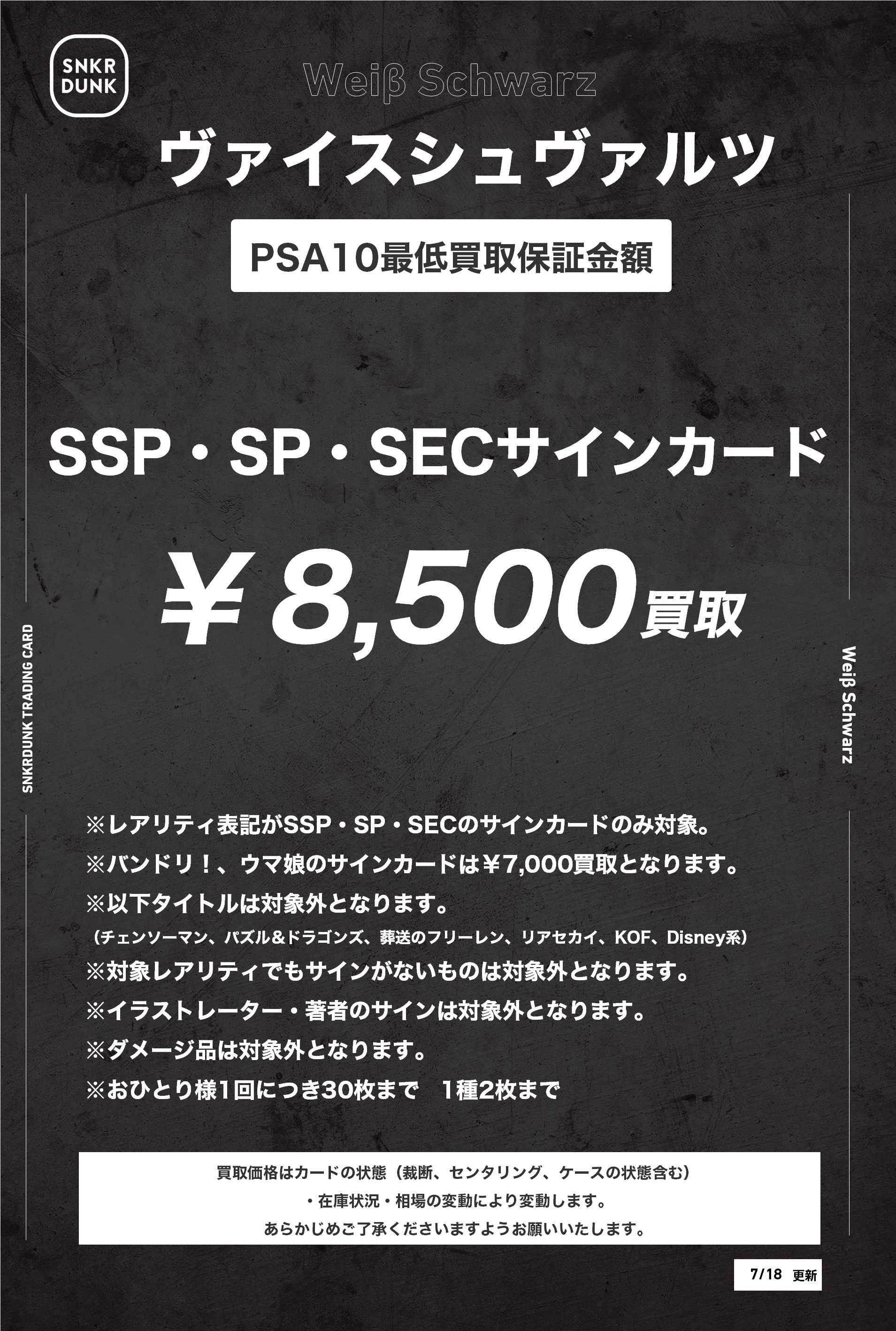スニダントレカ秋葉原店【公式】 على X: スニダントレカ秋葉原店【公式】 على X:
