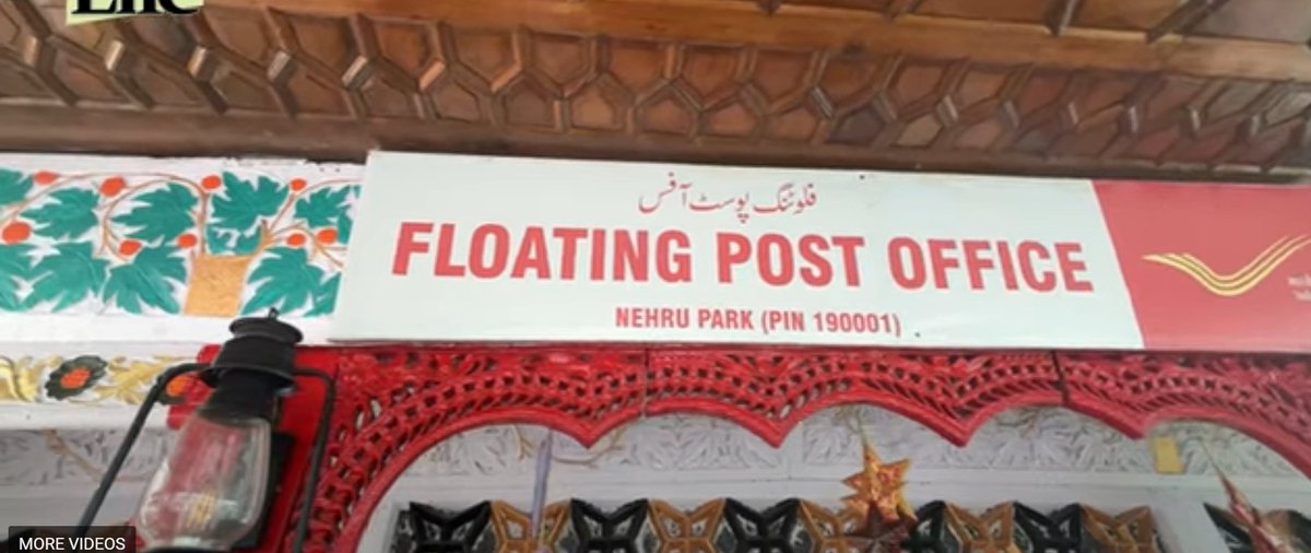 Sana_Kaif1's tweet photo. Discover the world's only floating post office nestled on Dal Lake, Srinagar! #Kashmir , More than a postal service, it's a symbol of #Kashmir's cultural legacy and innovation, serving residents and tourists alike. 🌍📮
#FloatingPostOffice
#NayaKashmir
#BadltaKashmir https://t.co/Jb71zA5Ef2