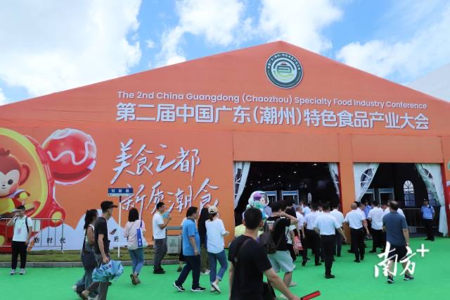 lovechaozhou's tweet photo. On July 18th, the three-day 2nd China Guangdong (#Chaozhou) #Specialty Food Industry Conference concluded successfully, attracting over 230,000 visitors.🎉 By the afternoon of July 18th, intended orders worth approximately 13.2 billion RMB have been reached at the Conference.  🤩Chaozhou's diverse and novel #snacks and #candies🍬 drew buyers from Saudi Arabia, Kazakhstan, Kyrgyzstan, Canada, and other countries, most of which have reached fruitful achievements.