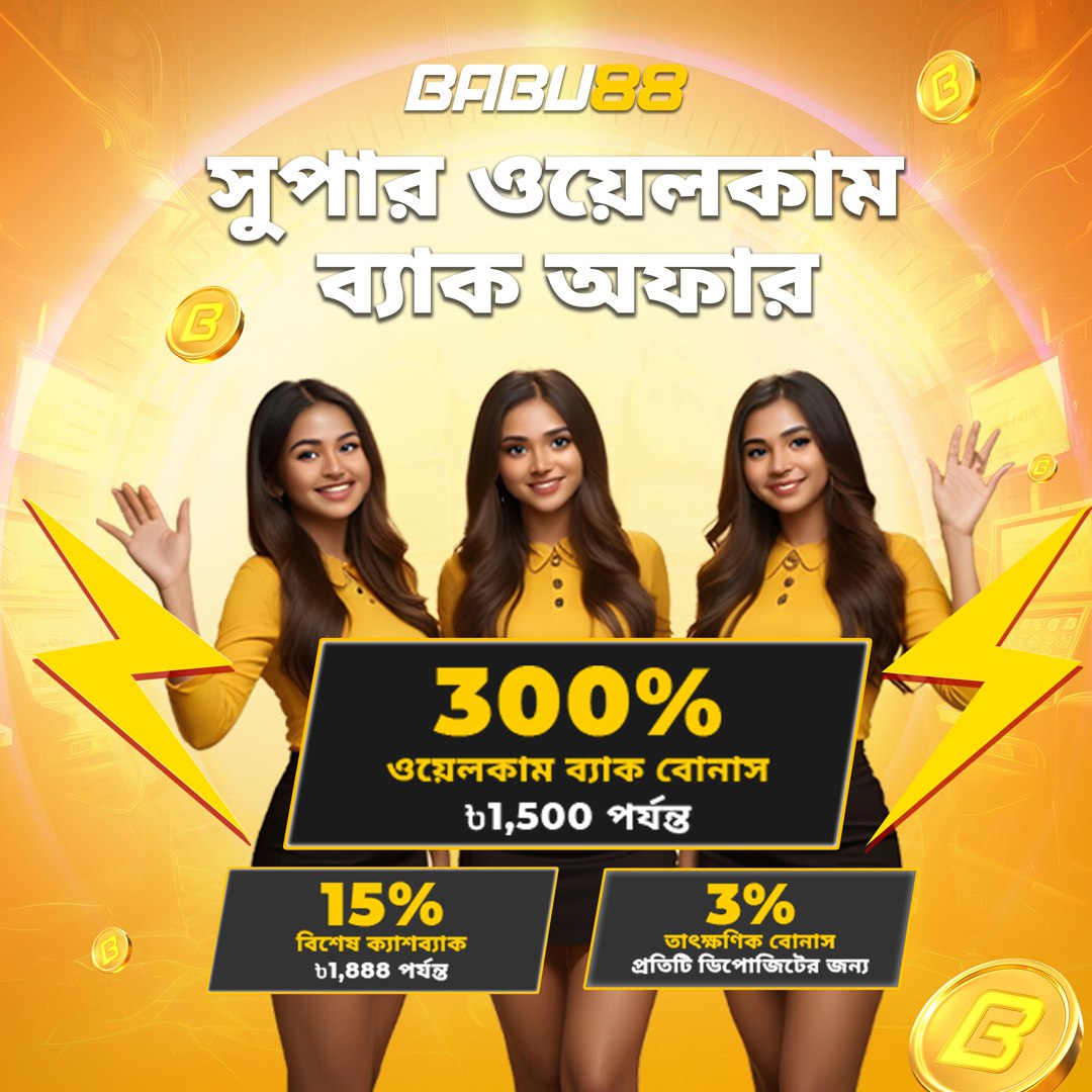 Ho To Maximize Your Winnings with Mostplay’s Offers Without Leaving Your Office