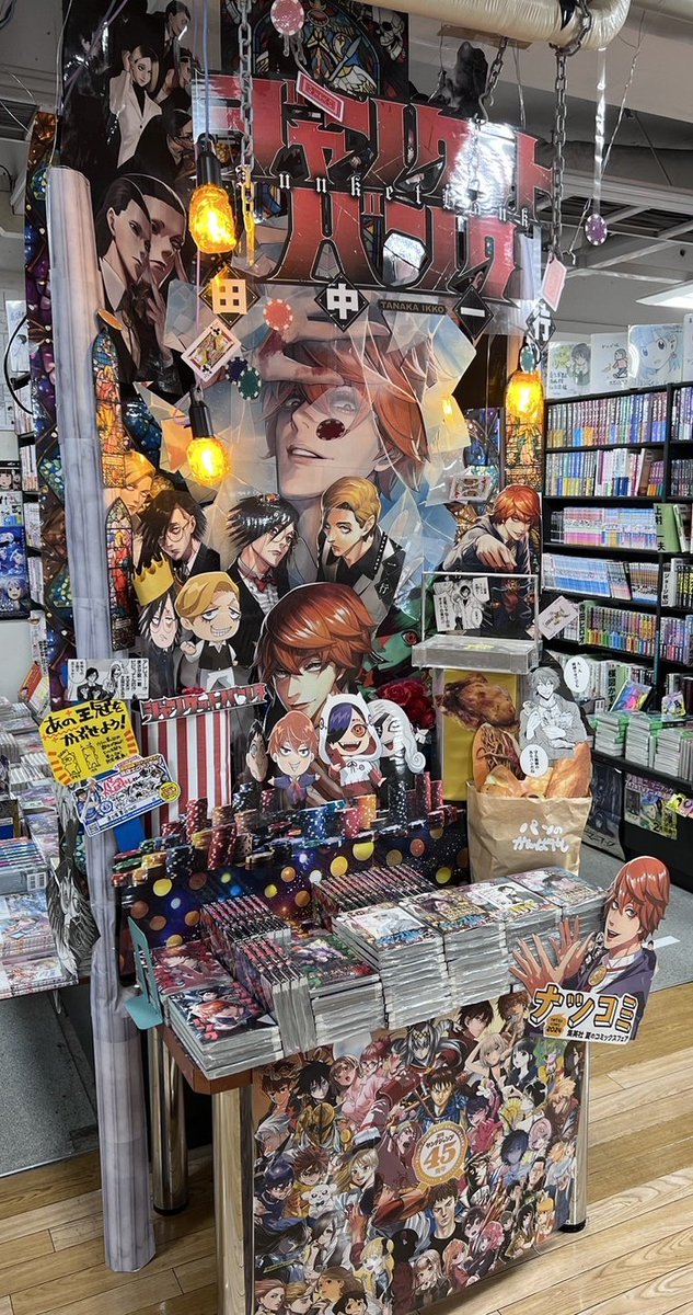 喜久屋書店仙台店、#ナツコミ 店頭装飾第2弾は人気沸騰中の超話題作