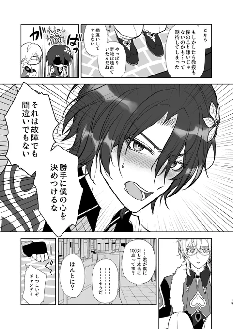 <4/5>教授の好感度がMAXだった🗿🦚
(両片想いレイチュリ) #ratiorine #理砂 

7/28新刊 続きは本で!

▼書店
虎の穴:https://t.co/akXhhzfFJB
フロマージュ:https://t.co/CXnVvlzEYh
他、アニメイト・コミコミで委託 