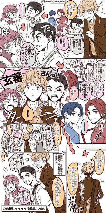 勘のいいみらちゃんじょうくんにたじたじにされる体調不良げんばさん(((🩷((⬛️ 🟠💦