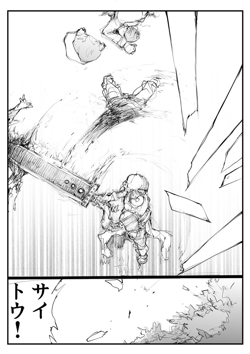 「異世界で戦士として生きていく」ということ (14/15) 