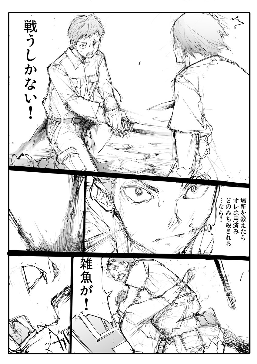 「異世界で戦士として生きていく」ということ (13/15) 