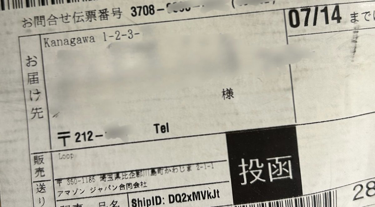 calhandra1's tweet photo. 連絡した結果商品到着。
住所の欄はKanagawaと地番だけww
郵便番号は書いてあるから調べて欲しかったな〜 https://t.co/l4NrGXAmoh
