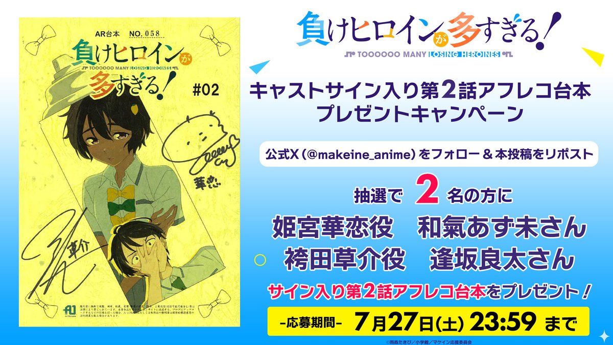 多田くんは恋をしない　キャスト8名直筆サイン入り台本 Blu-ray&DVD | 「多田くんは恋をしない」公式サイト